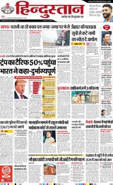 Hindustan Times Hindi Dhanbad