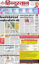 Hindustan Times Hindi Dhanbad