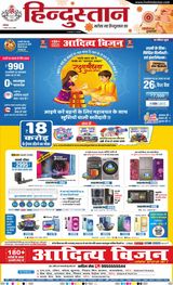 Hindustan Times Hindi Dhanbad