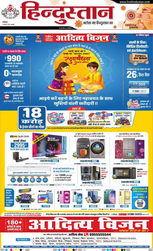 Hindustan Times Hindi Dhanbad