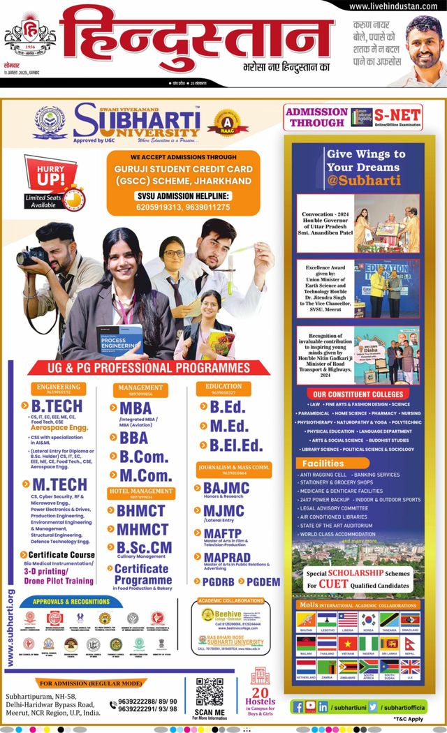Hindustan Times Hindi Dhanbad