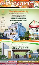 Hindustan Times Hindi Dhanbad