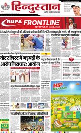 Hindustan Times Hindi Dhanbad