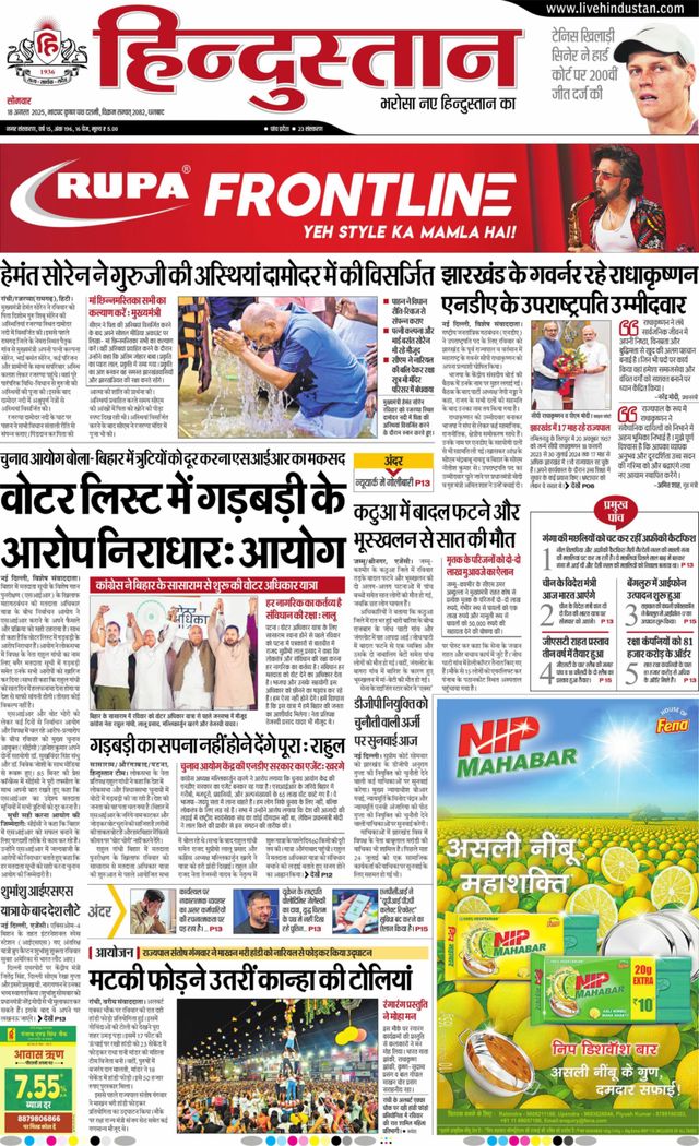 Hindustan Times Hindi Dhanbad