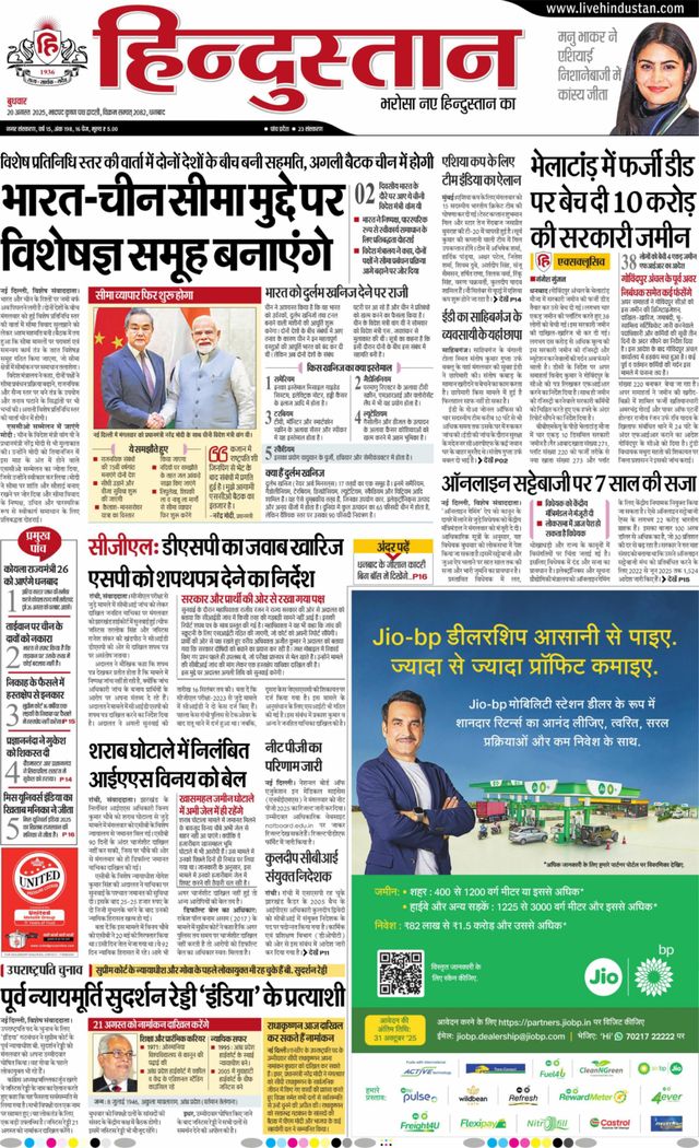 Hindustan Times Hindi Dhanbad