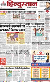 Hindustan Times Hindi Dhanbad