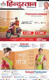 Hindustan Times Hindi Dhanbad