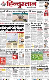 Hindustan Times Hindi Dhanbad
