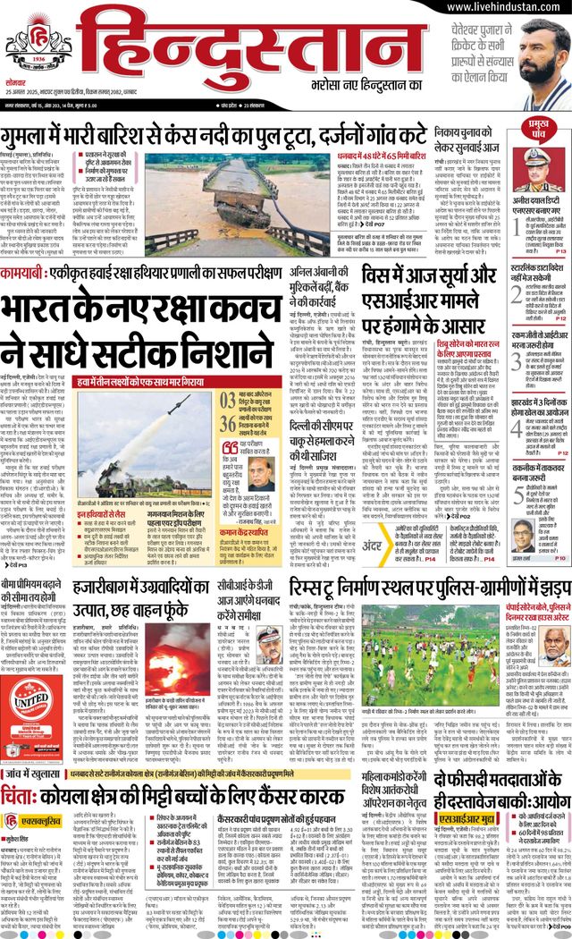 Hindustan Times Hindi Dhanbad