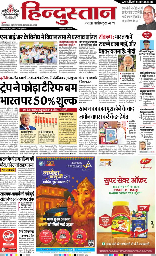 Hindustan Times Hindi Dhanbad