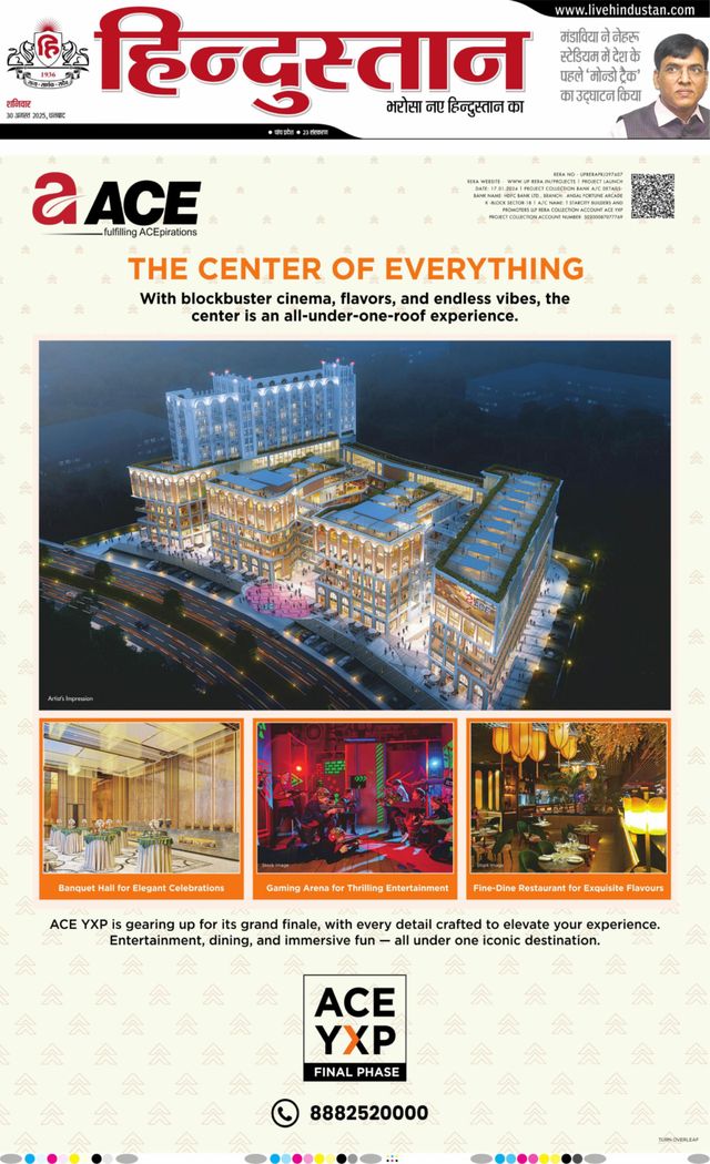 Hindustan Times Hindi Dhanbad