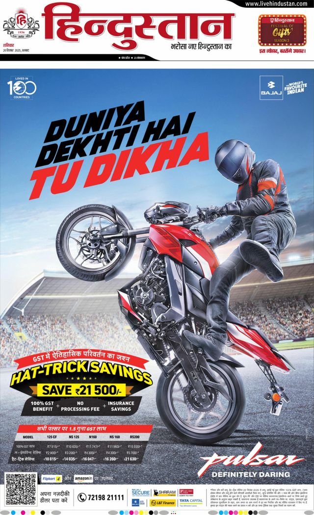 Hindustan Times Hindi Dhanbad