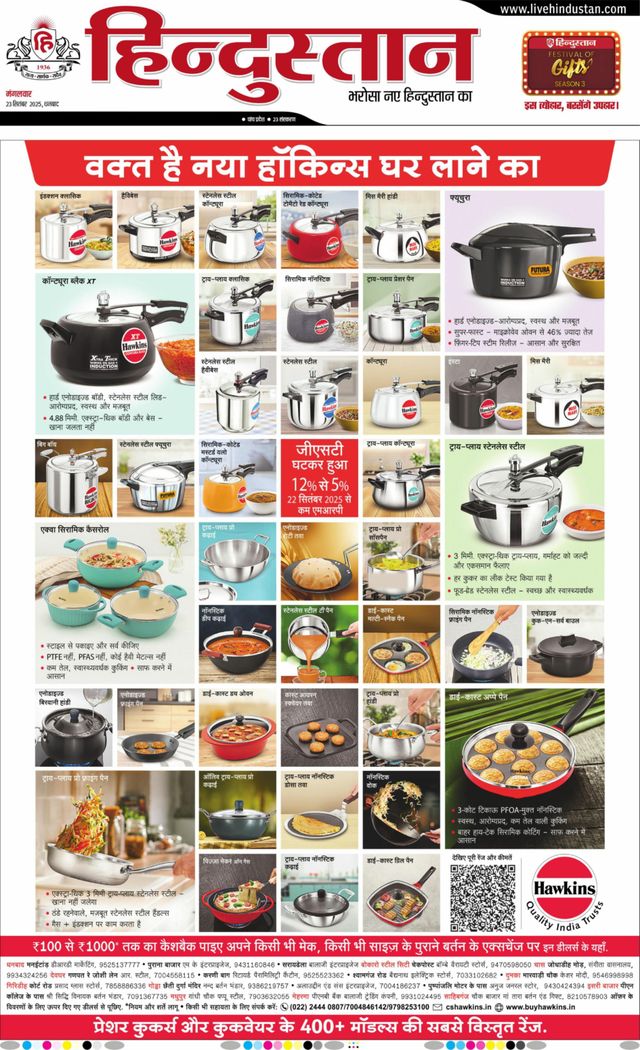 Hindustan Times Hindi Dhanbad