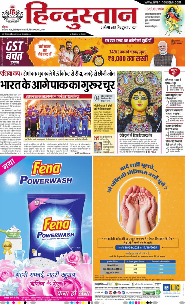 Hindustan Times Hindi Dhanbad