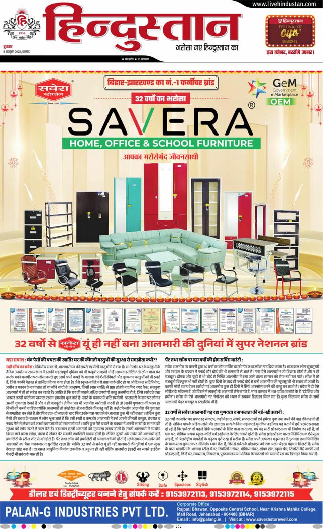 Hindustan Times Hindi Dhanbad