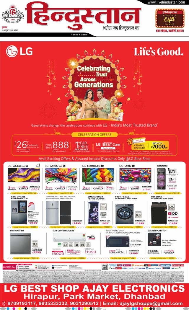 Hindustan Times Hindi Dhanbad