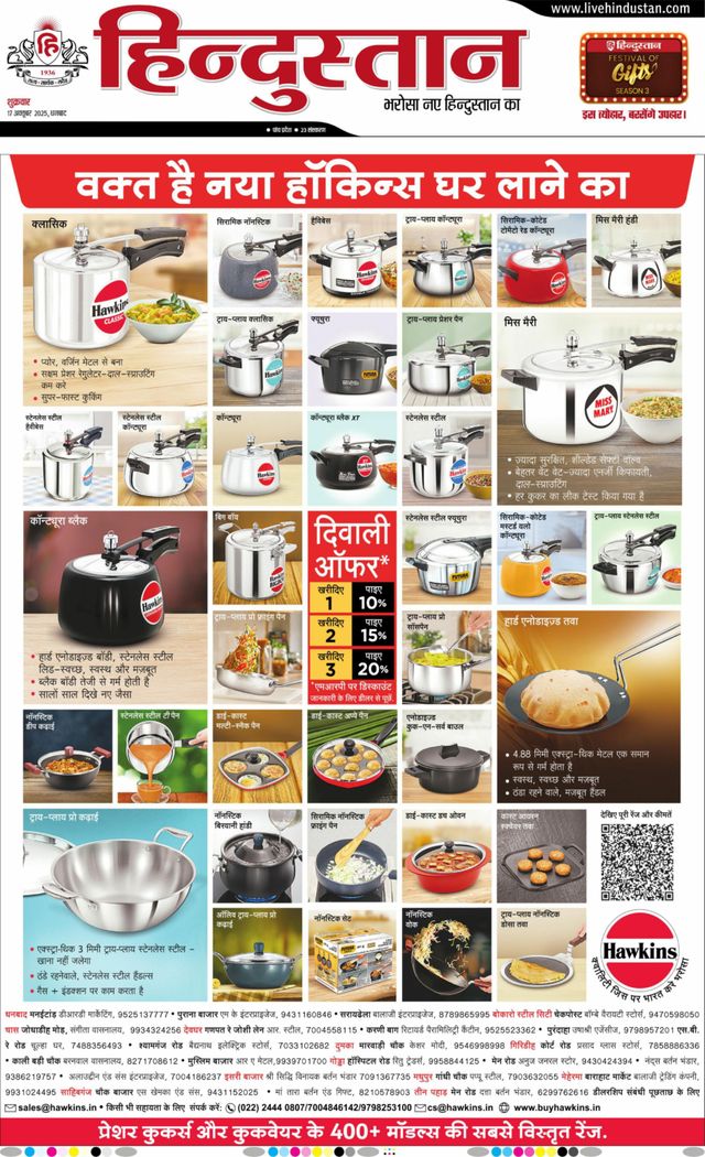 Hindustan Times Hindi Dhanbad