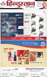 Hindustan Times Hindi Dhanbad