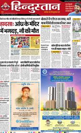 Hindustan Times Hindi Dhanbad