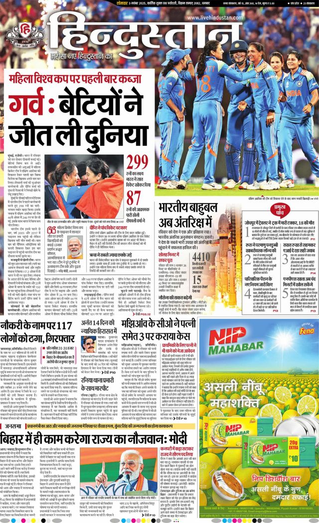 Hindustan Times Hindi Dhanbad