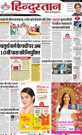 Hindustan Times Hindi Dhanbad