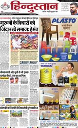 Hindustan Times Hindi Dhanbad