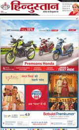 Hindustan Times Hindi Dhanbad