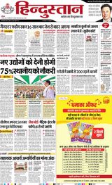 Hindustan Times Hindi Dhanbad