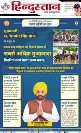Hindustan Times Hindi Dhanbad