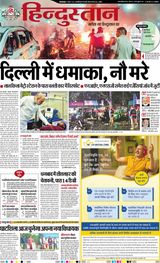 Hindustan Times Hindi Dhanbad