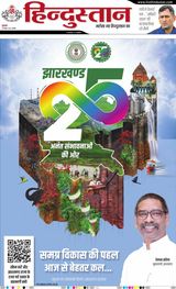 Hindustan Times Hindi Dhanbad