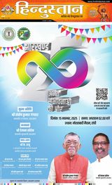 Hindustan Times Hindi Dhanbad