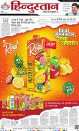 Hindustan Times Hindi Dhanbad