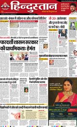 Hindustan Times Hindi Dhanbad