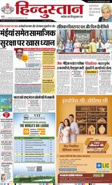 Hindustan Times Hindi Dhanbad