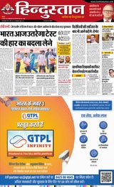 Hindustan Times Hindi Dhanbad