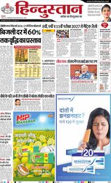 Hindustan Times Hindi Dhanbad