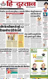 Hindustan Times Hindi Dhanbad