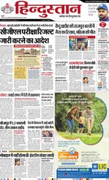Hindustan Times Hindi Dhanbad