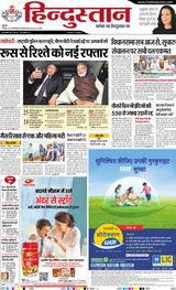 Hindustan Times Hindi Dhanbad
