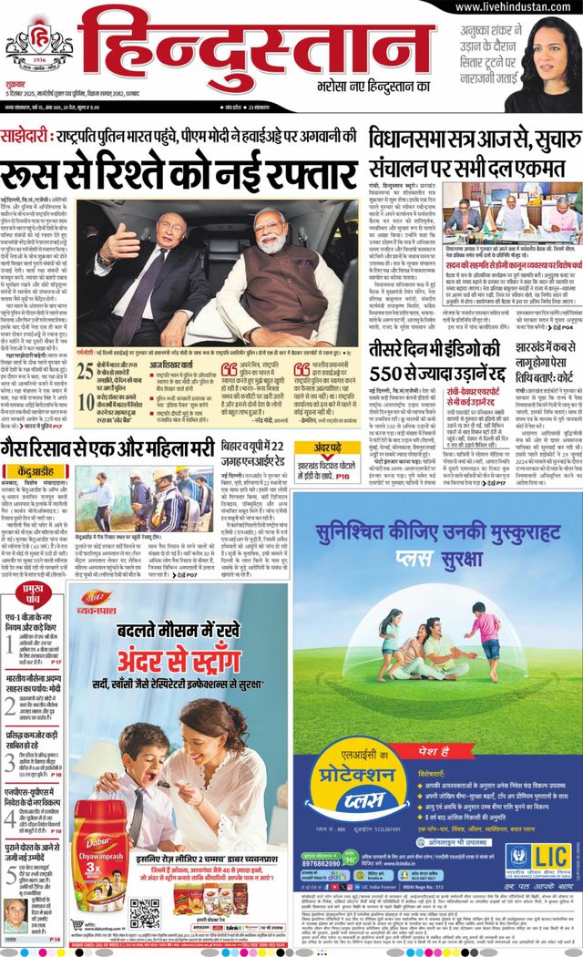 Hindustan Times Hindi Dhanbad