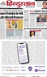 Hindustan Times Hindi Dhanbad