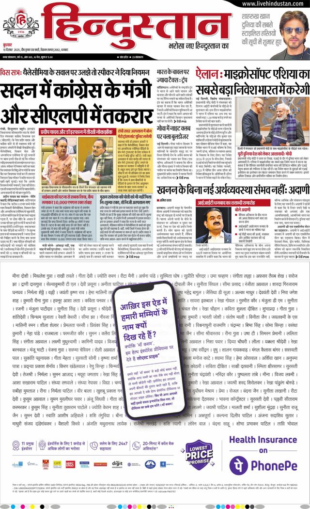 Hindustan Times Hindi Dhanbad