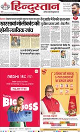 Hindustan Times Hindi Dhanbad