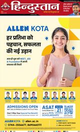 Hindustan Times Hindi Dhanbad