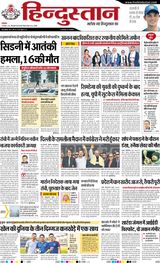 Hindustan Times Hindi Dhanbad