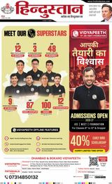 Hindustan Times Hindi Dhanbad