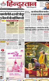 Hindustan Times Hindi Dhanbad