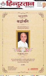 Hindustan Times Hindi Dhanbad