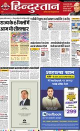 Hindustan Times Hindi Dhanbad